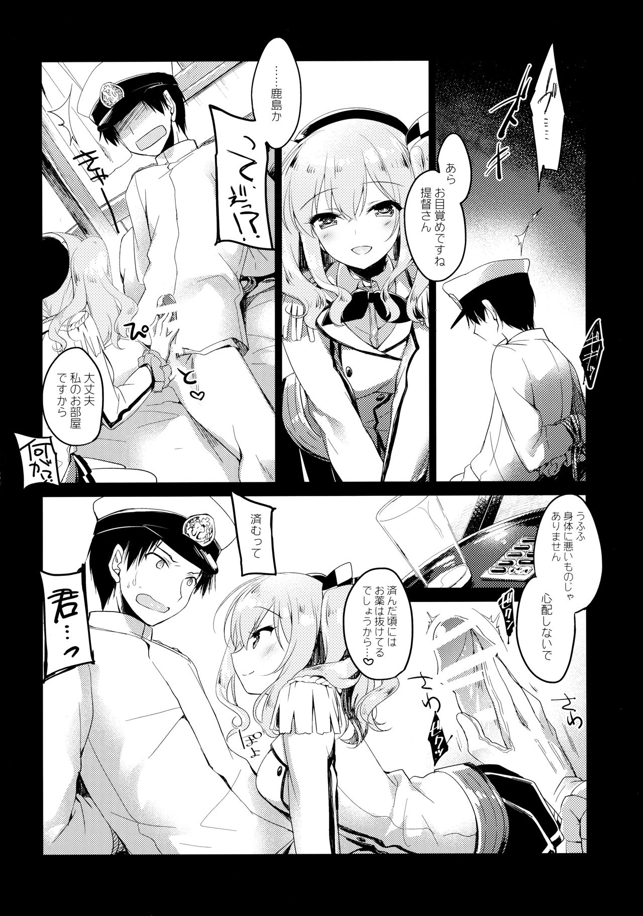Kairo Hiyori - Page 53