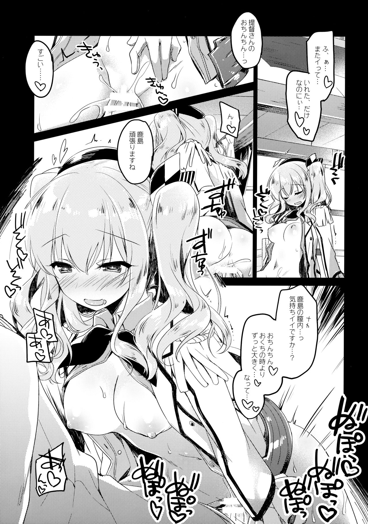 Kairo Hiyori - Page 60