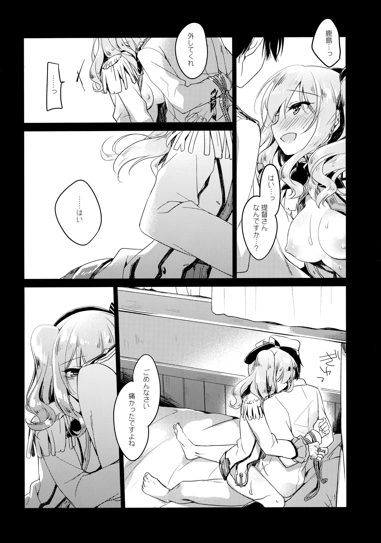 Kairo Hiyori - Page 61