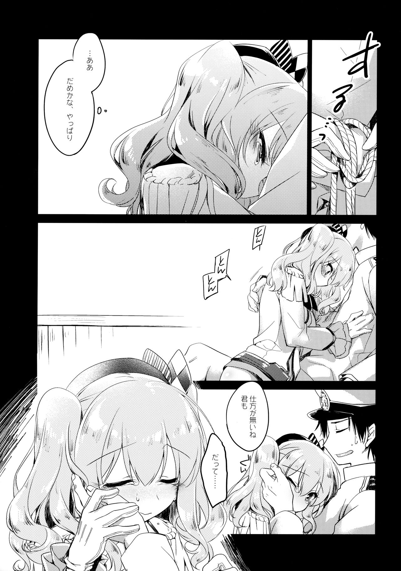 Kairo Hiyori - Page 62