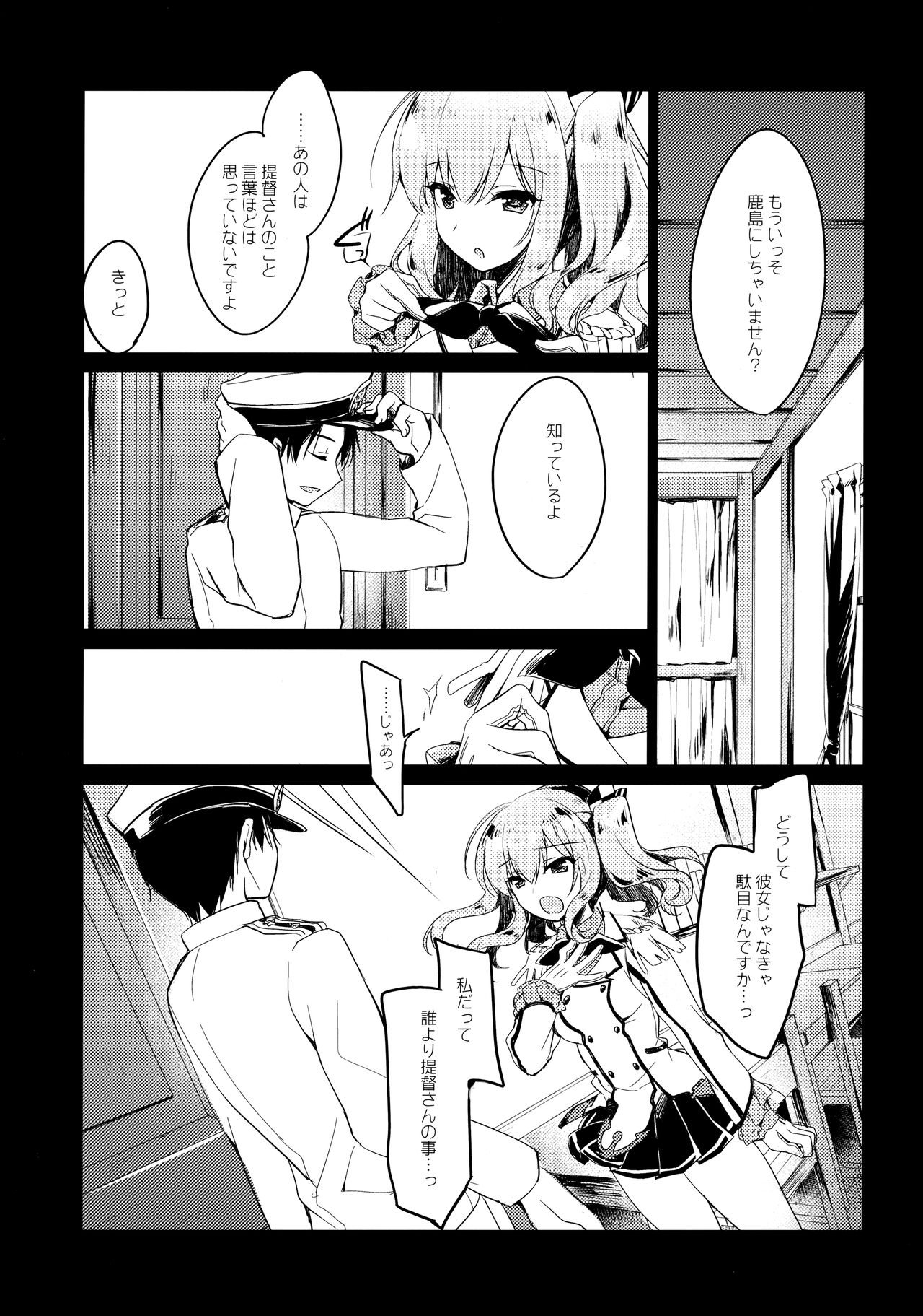 Kairo Hiyori - Page 68
