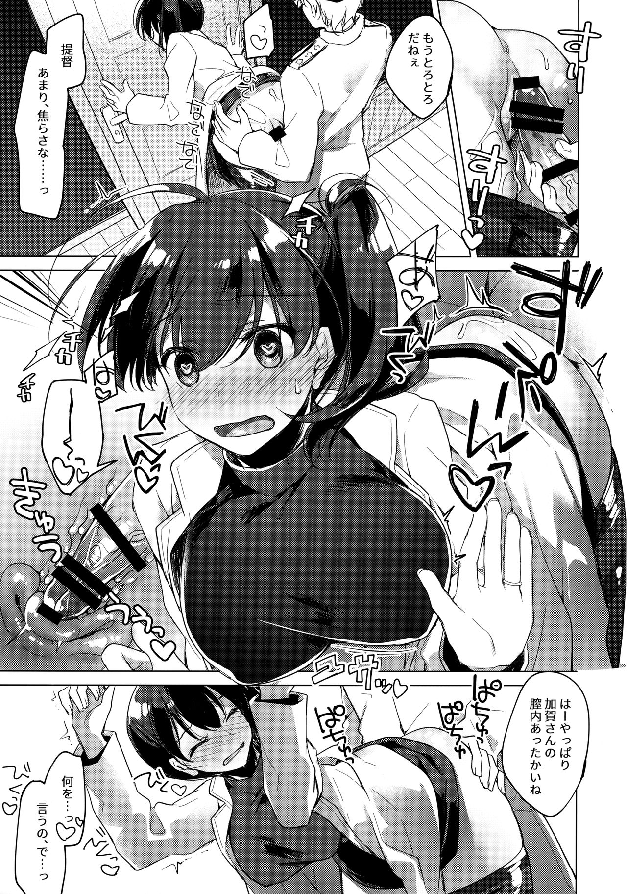 Kairo Hiyori - Page 80