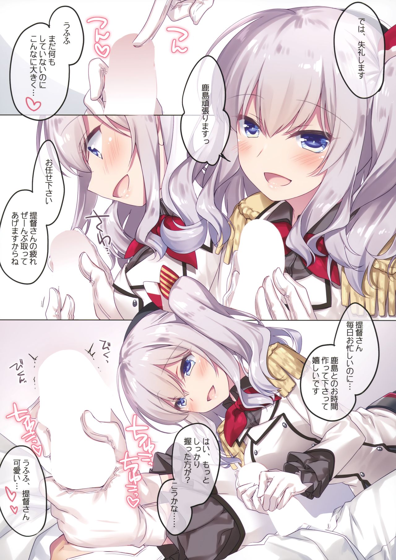 Kairo Hiyori - Page 88