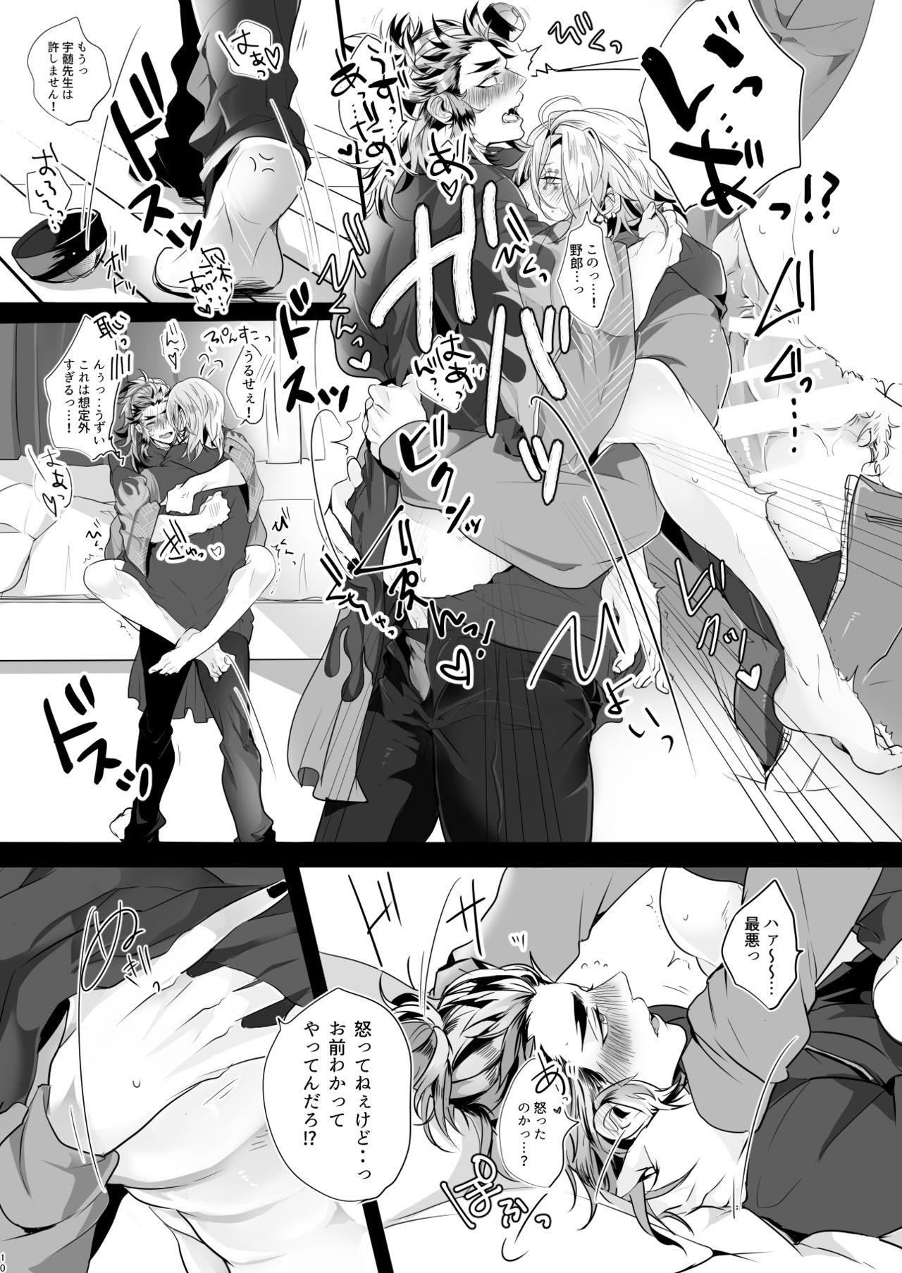 Yume Yori Hade ni Ikimasuka!! - Page 10