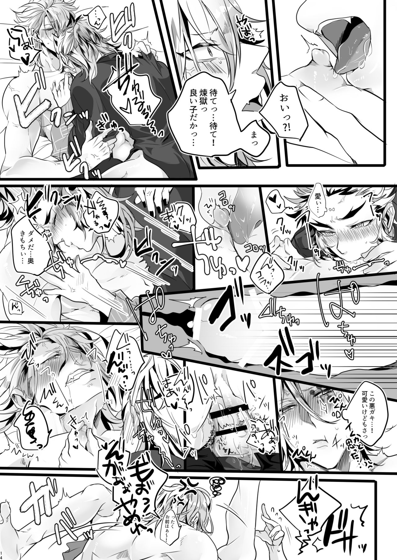 Yume Yori Hade ni Ikimasuka!! - Page 14