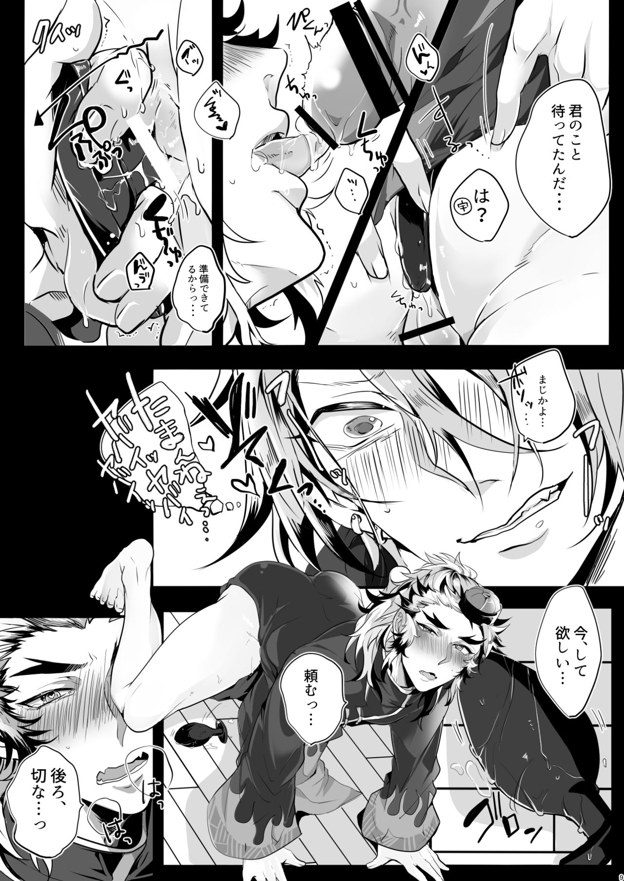 Yume Yori Hade ni Ikimasuka!! - Page 9
