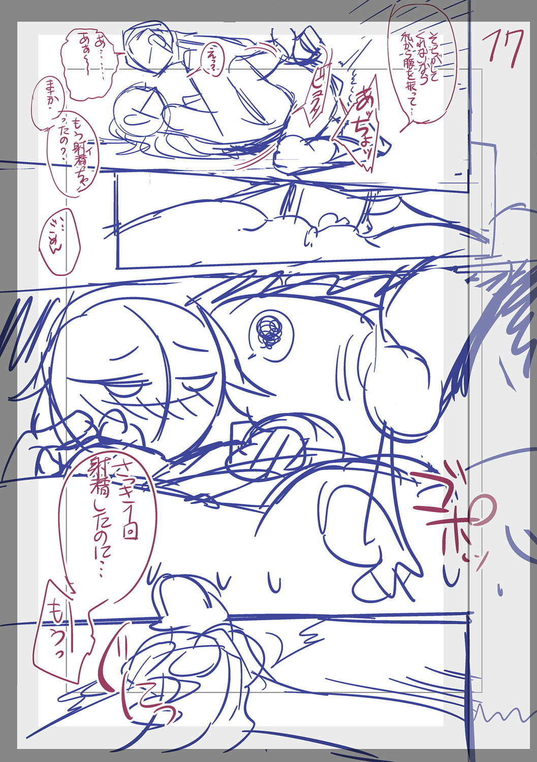 Fushidara ni Natte Ageru - Page 292