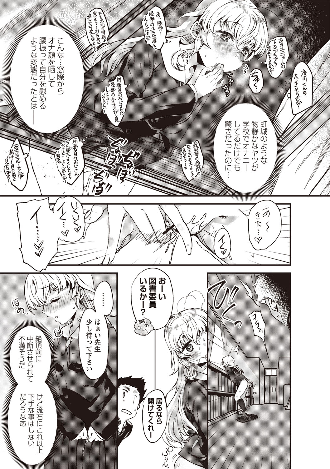 Fushidara ni Natte Ageru - Page 34