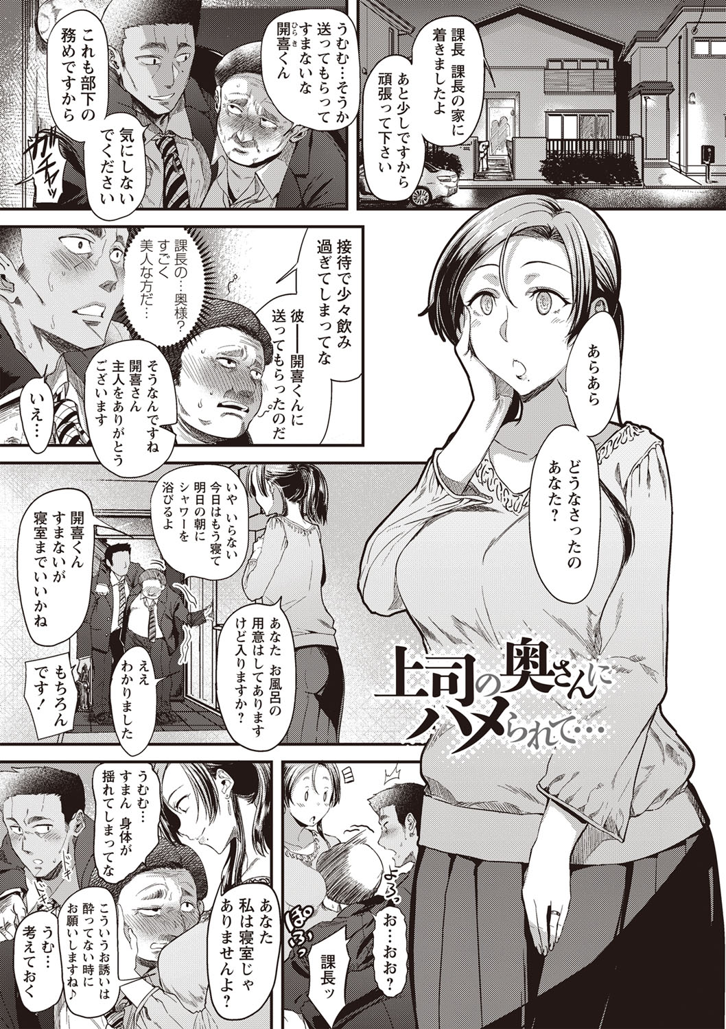 Fushidara ni Natte Ageru - Page 52
