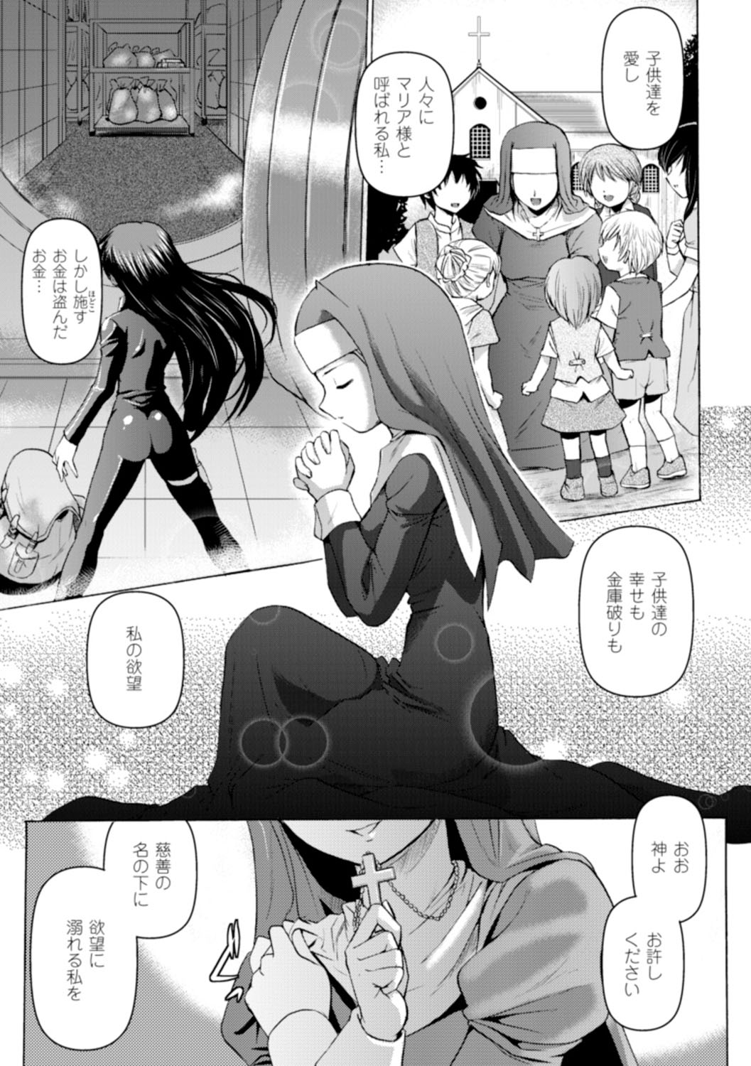Inkei Shikkou - Page 122