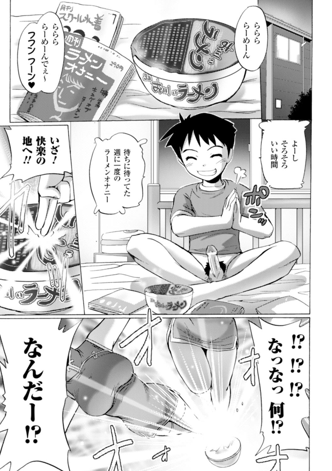 Inkei Shikkou - Page 140