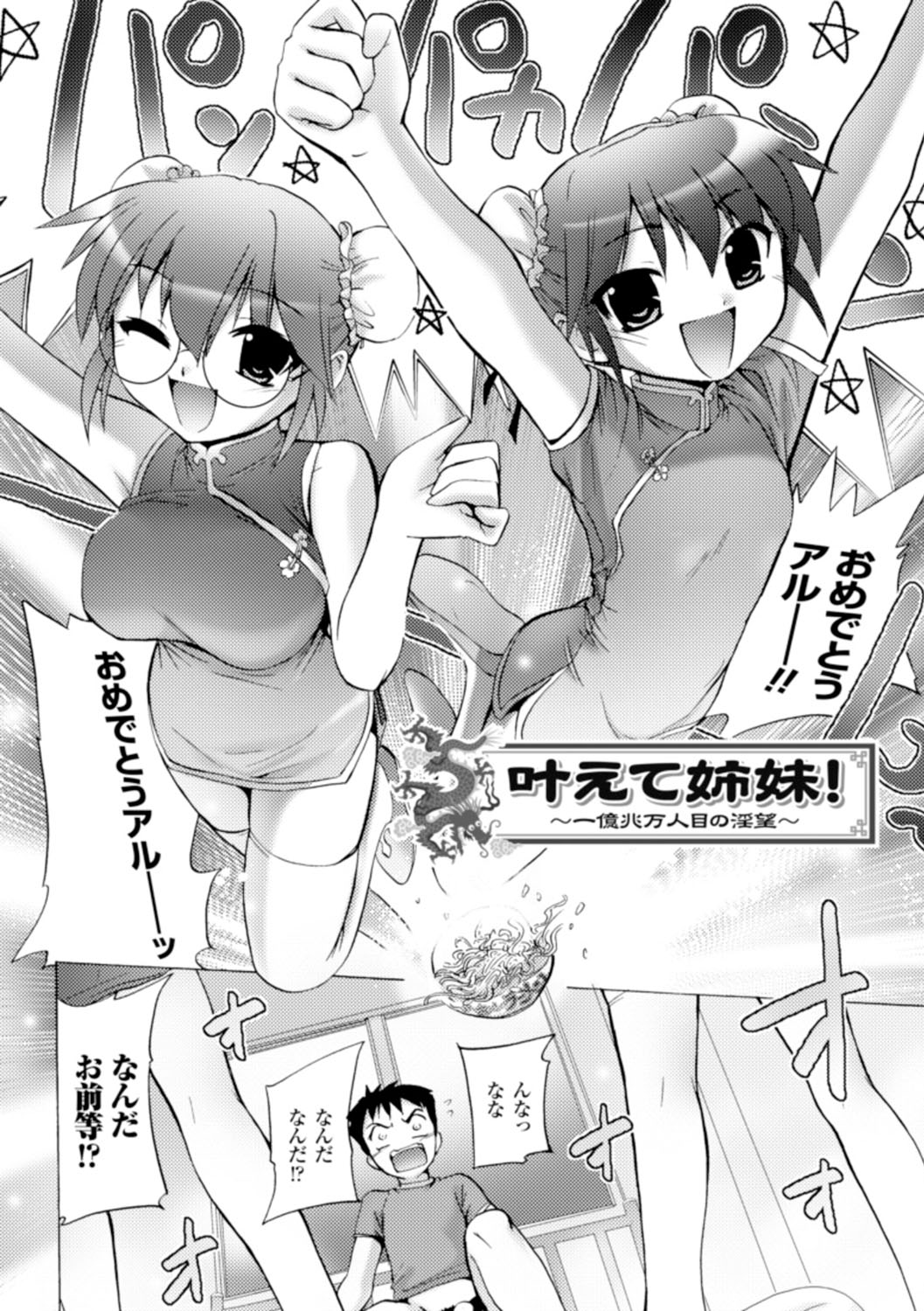 Inkei Shikkou - Page 141
