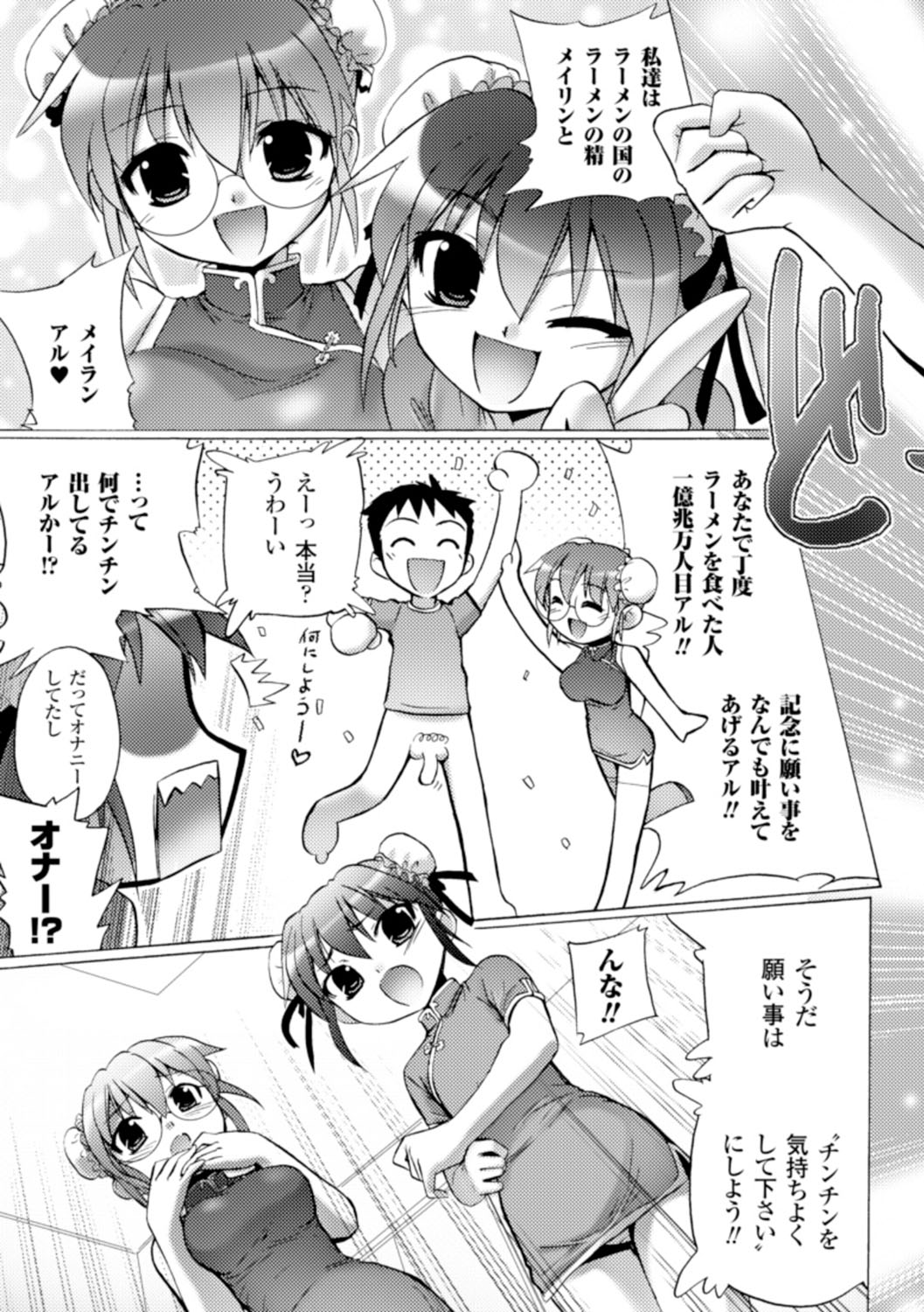 Inkei Shikkou - Page 142