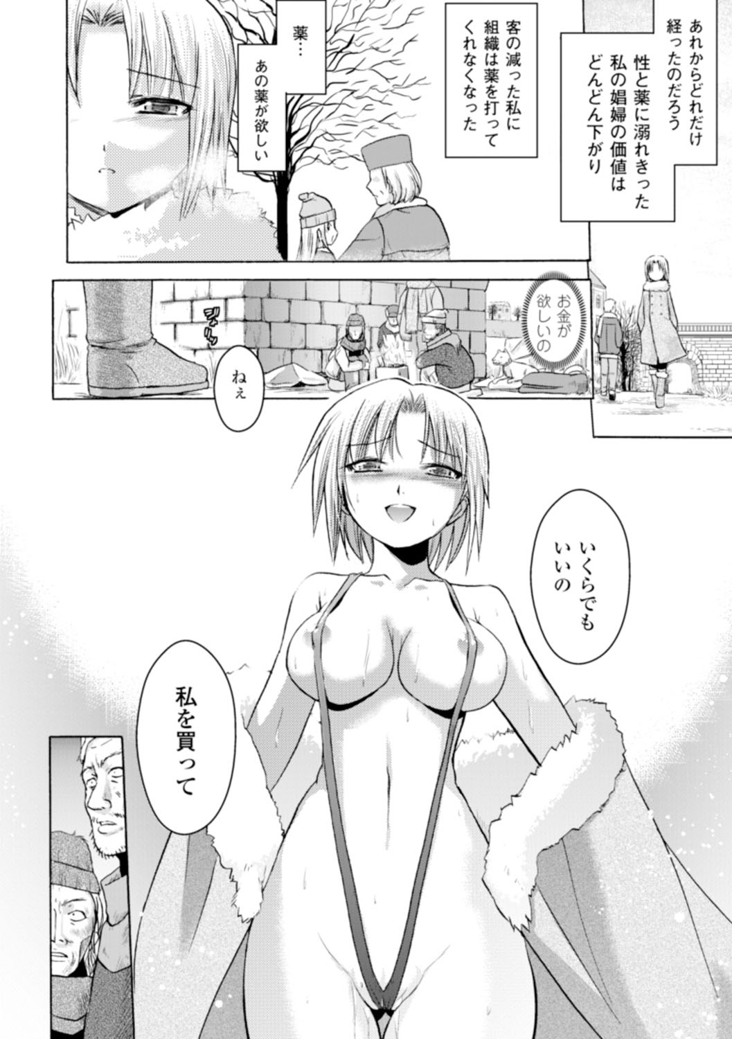Inkei Shikkou - Page 39