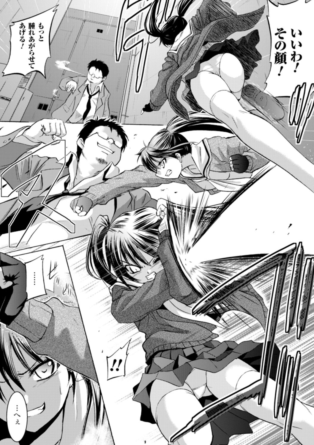 Inkei Shikkou - Page 46