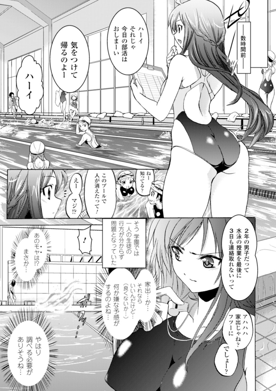Inkei Shikkou - Page 66