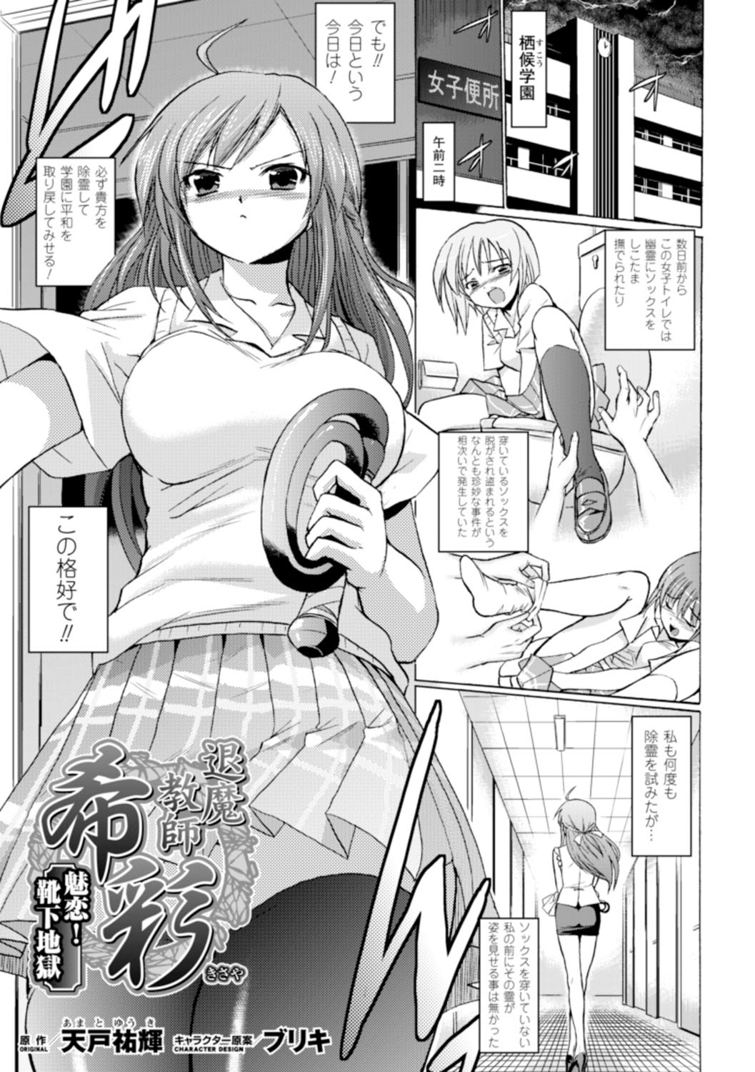 Inkei Shikkou - Page 82