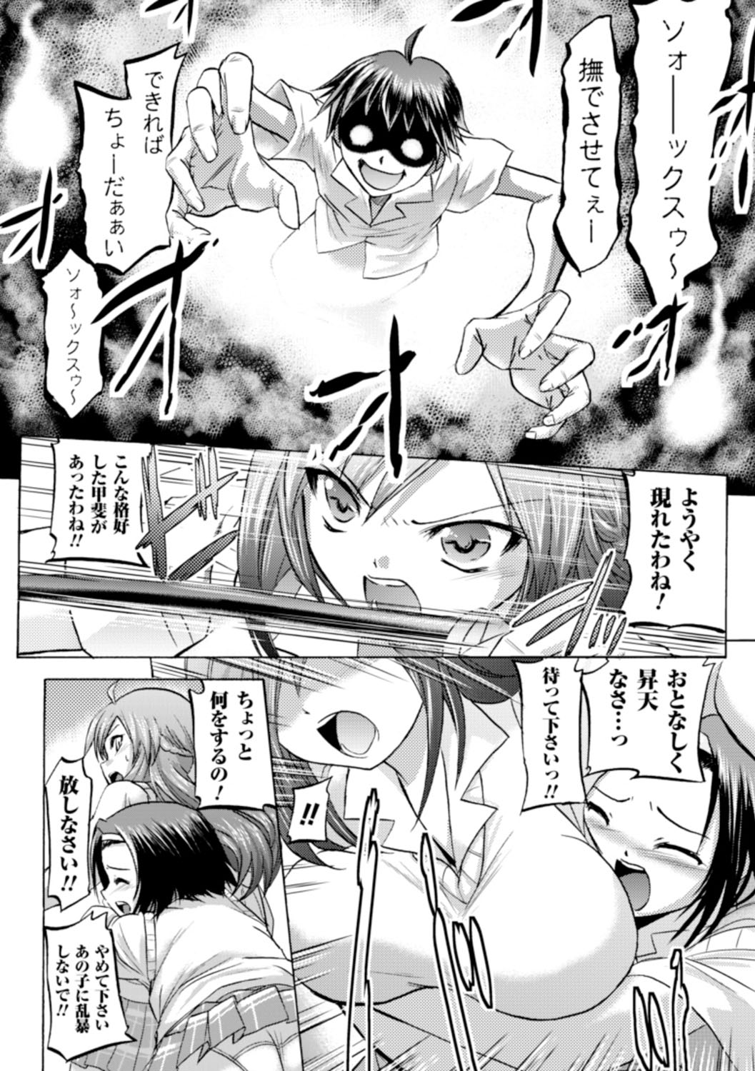 Inkei Shikkou - Page 85