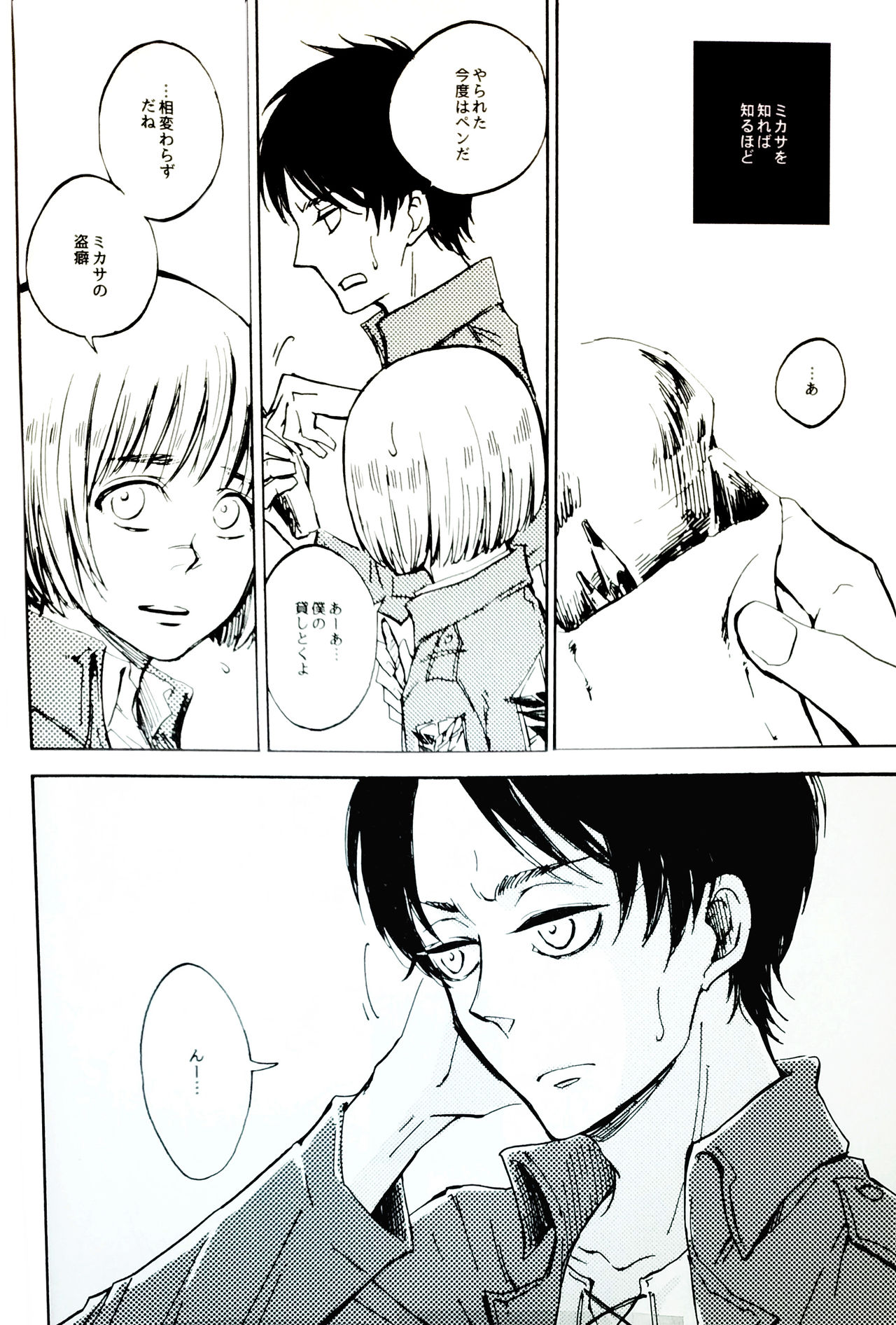 Nangina Buka no Koiwazurai - Page 21