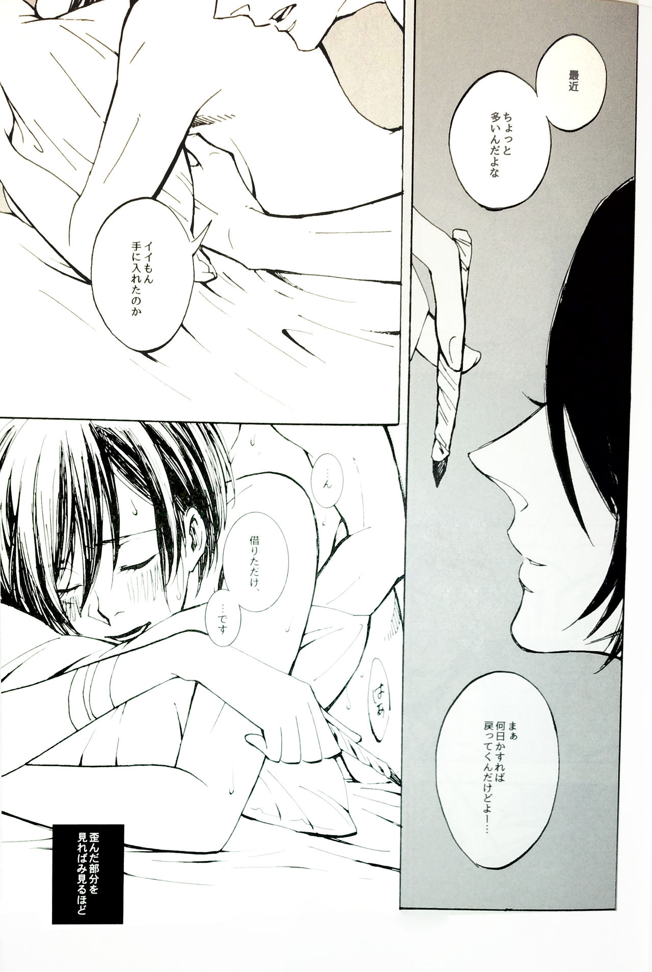 Nangina Buka no Koiwazurai - Page 22