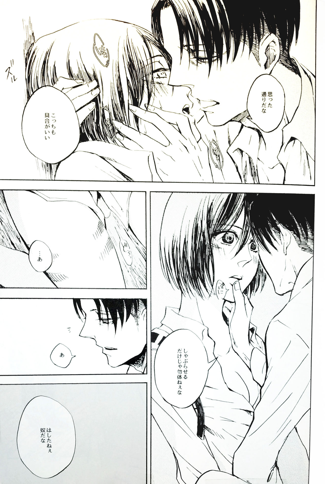 Nangina Buka no Koiwazurai - Page 36