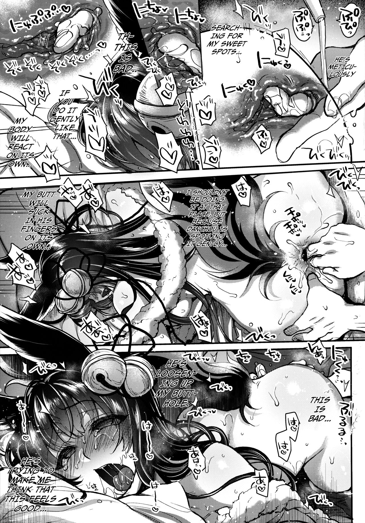 Itsumo no Yuel - Page 37