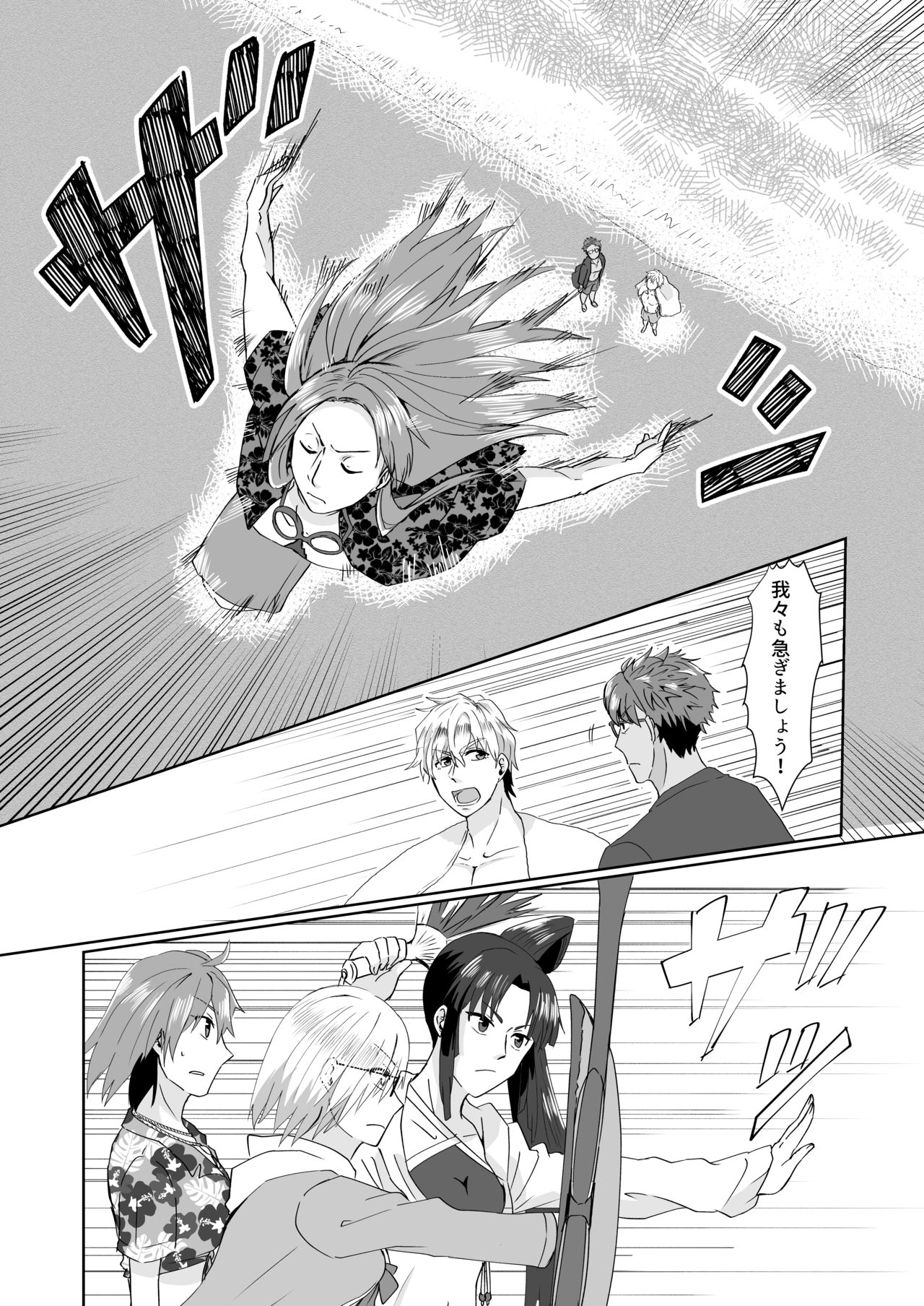 C 95 hakkō ran guda ♀ hon 02 - Page 15