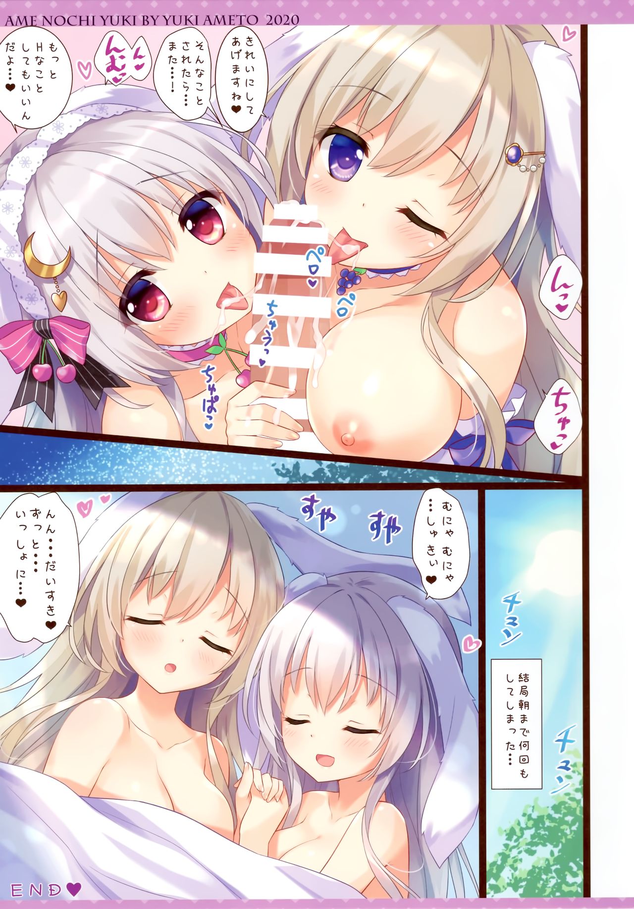 Usagi Shimai to Issho - Page 10