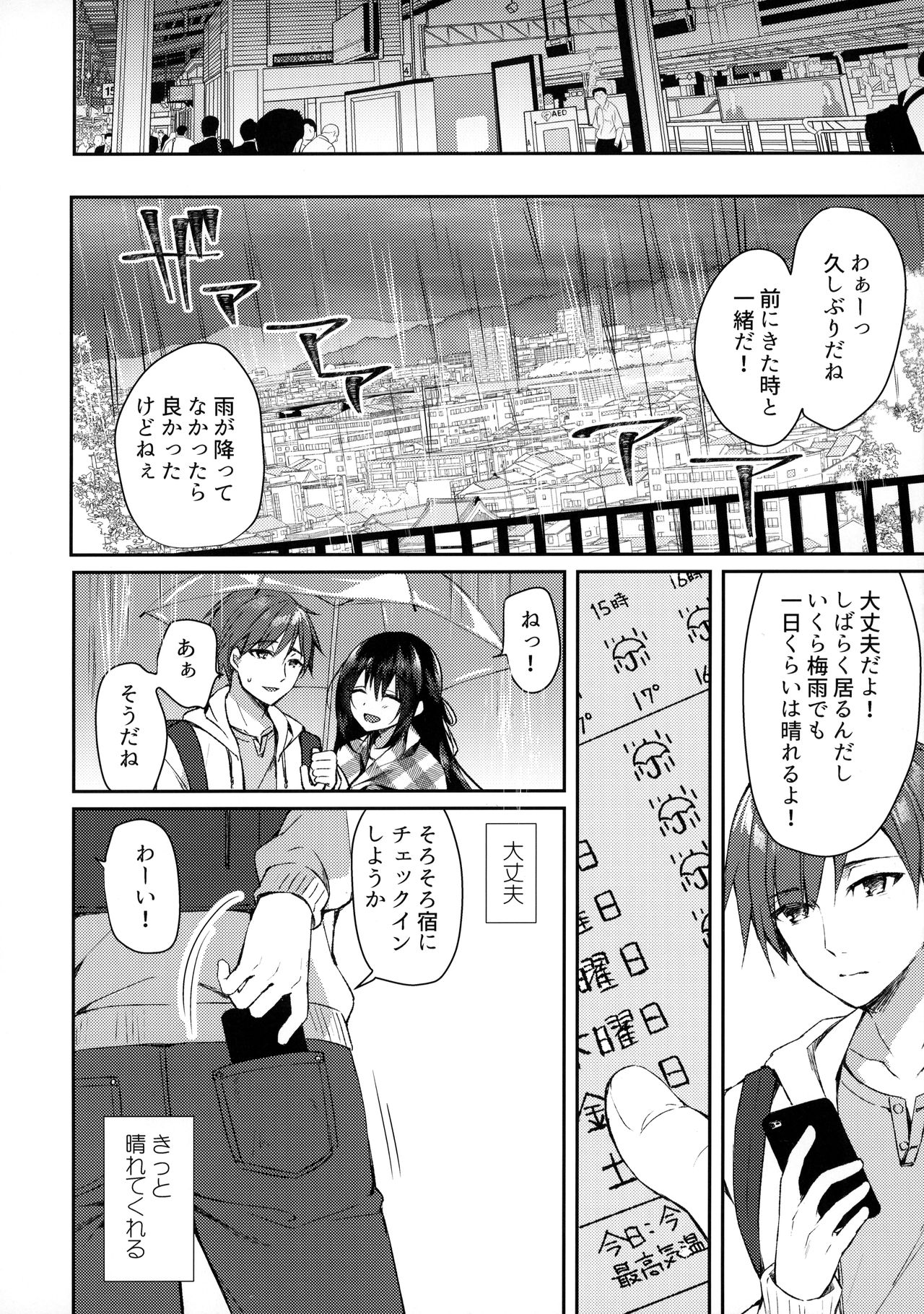 Hakoniwa no Hoshizora - Page 11