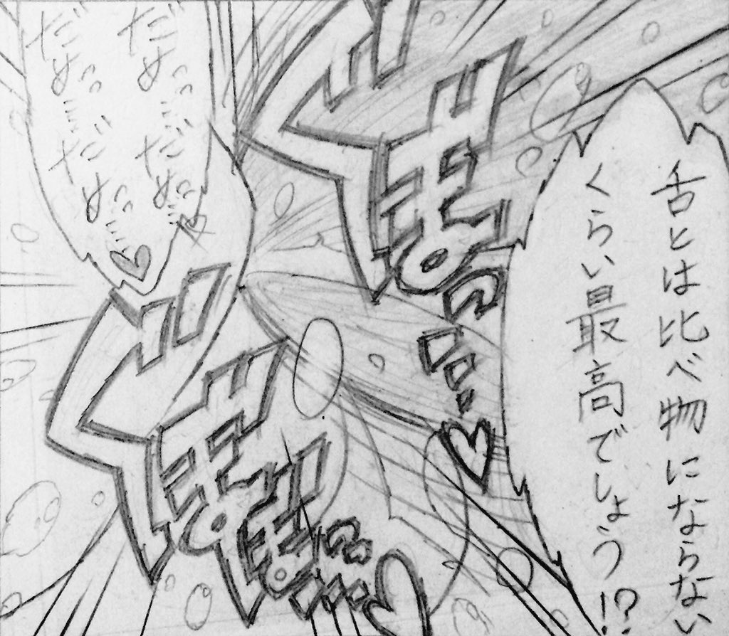 Neighbouring Onii-chan and... - Page 109