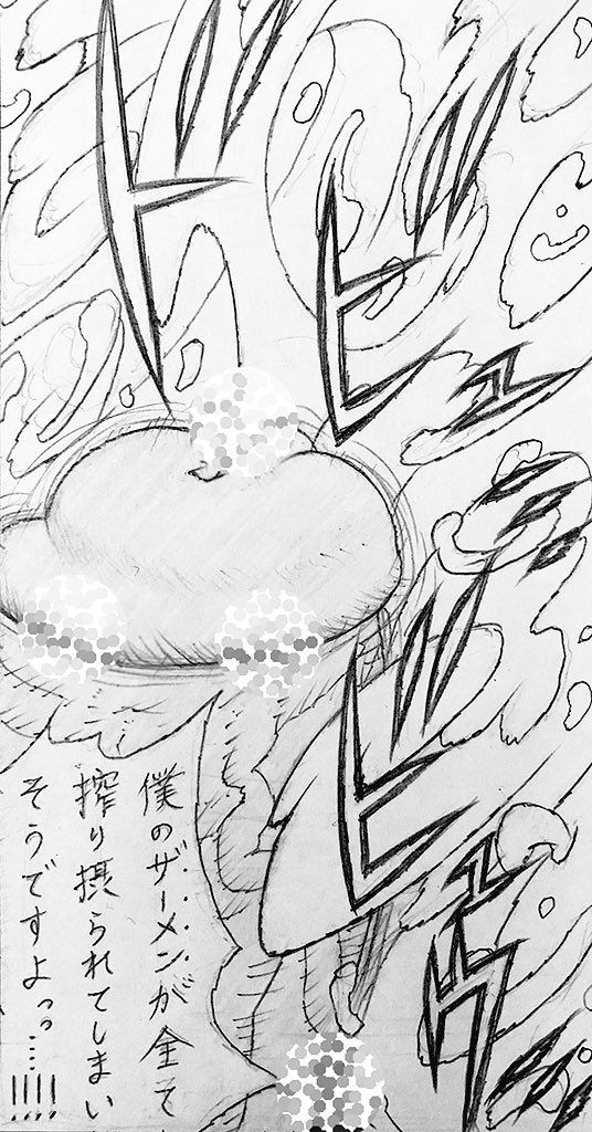 Neighbouring Onii-chan and... - Page 127