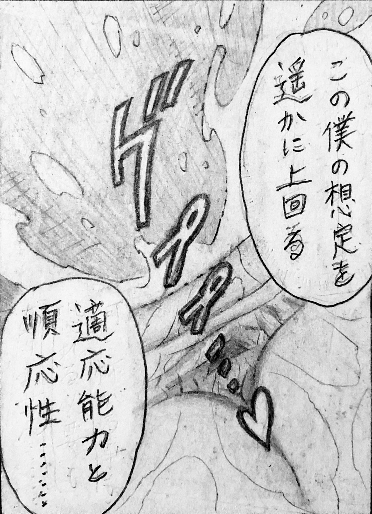 Neighbouring Onii-chan and... - Page 138