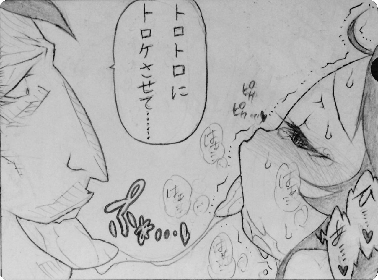 Neighbouring Onii-chan and... - Page 6