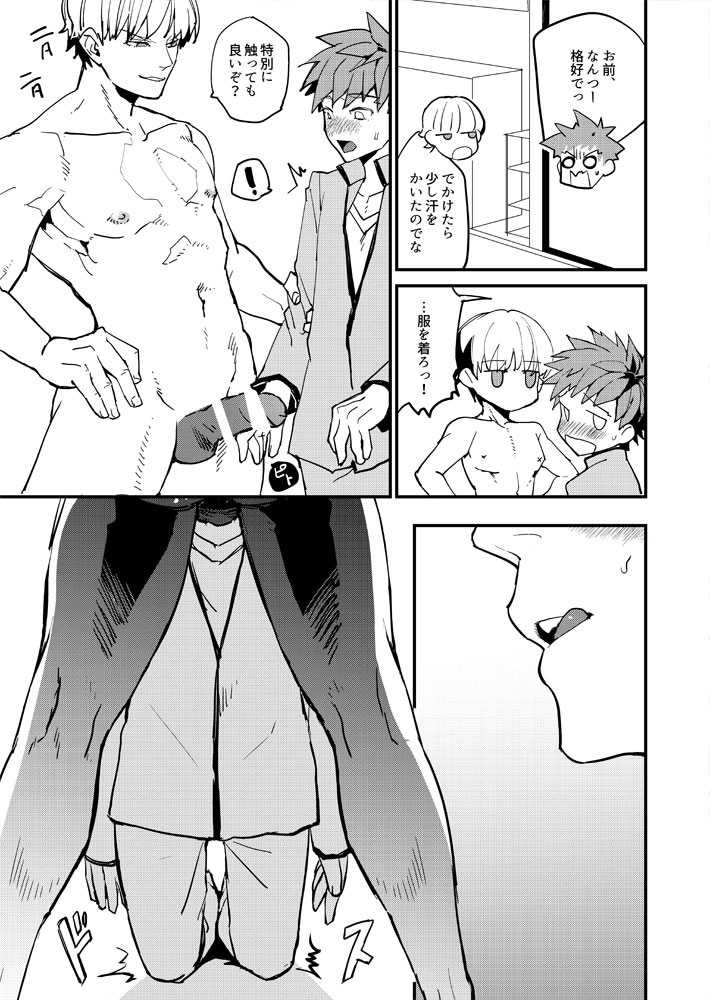 XXX wa Keikakuteki ni - Page 21