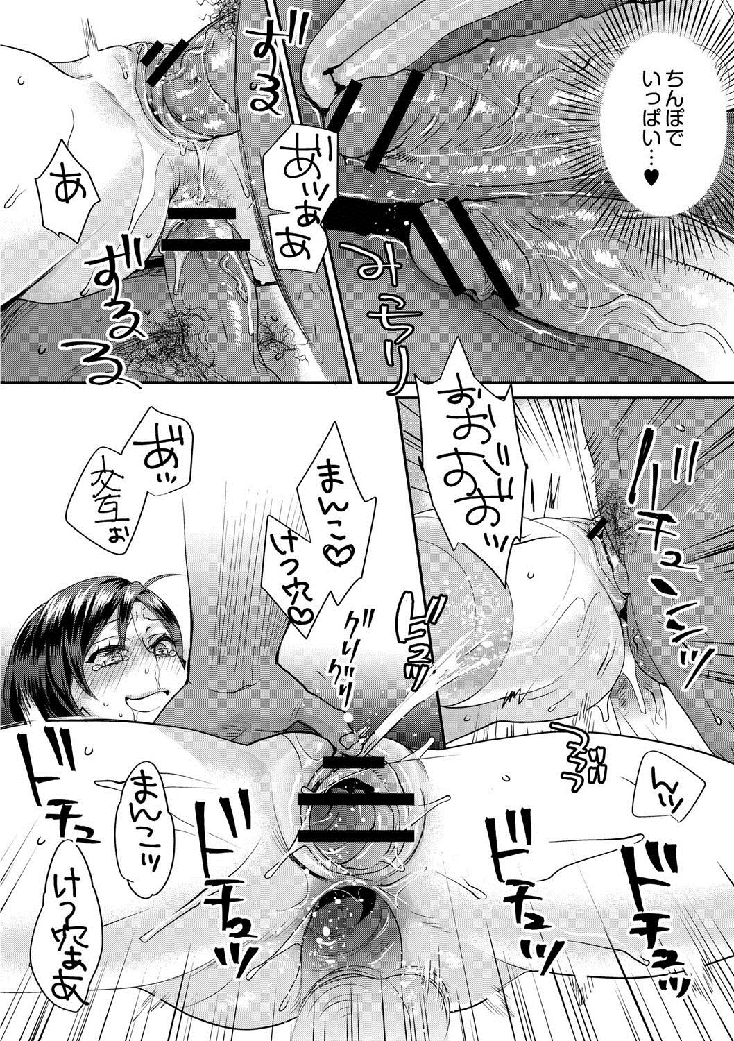 Sarasare Aidol - Page 163