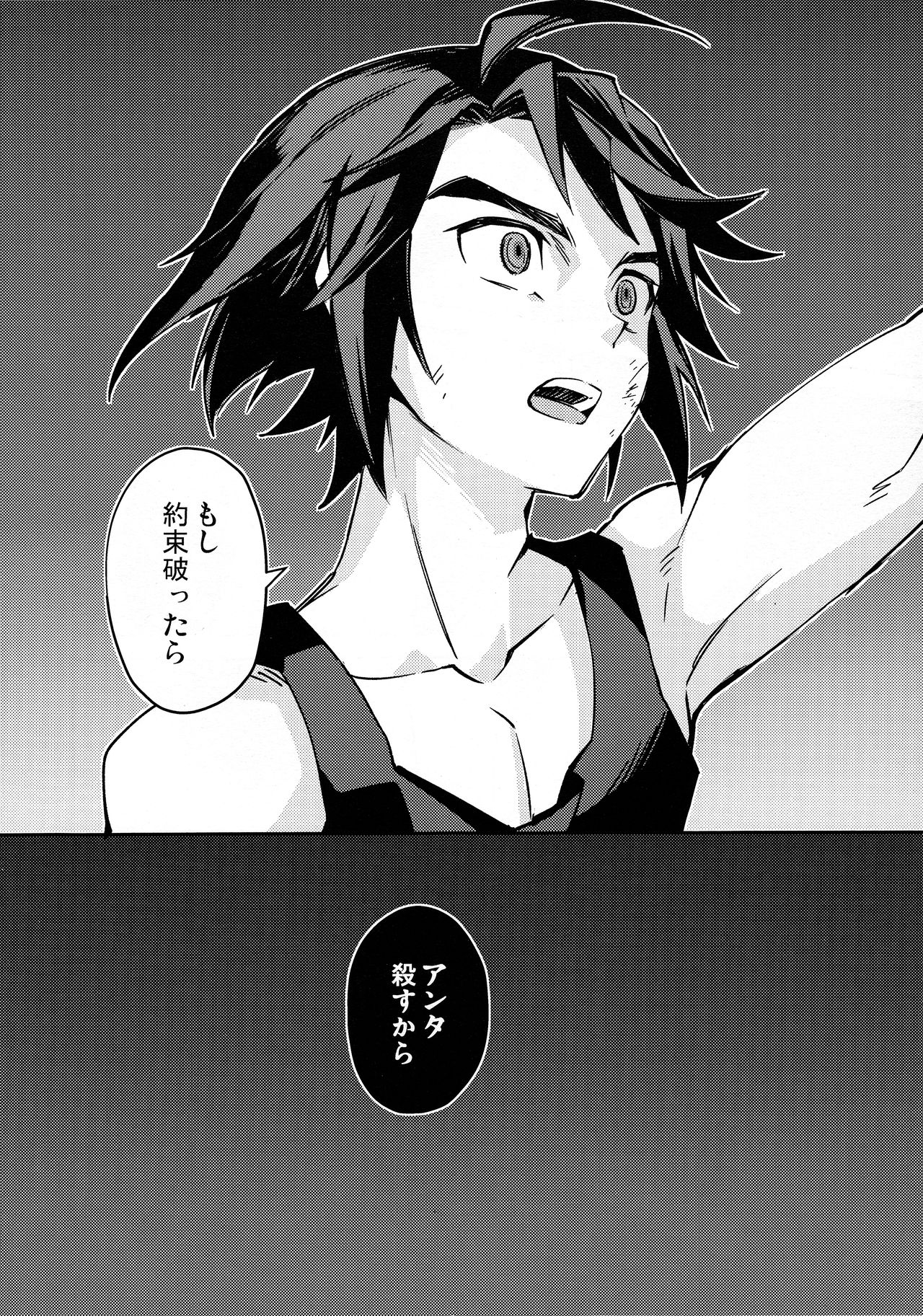 Greyhound no Megami - Page 15