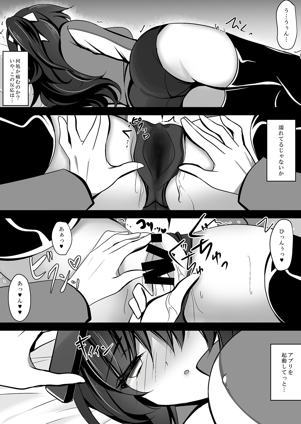 Saimin Kanojo 3 - Page 17