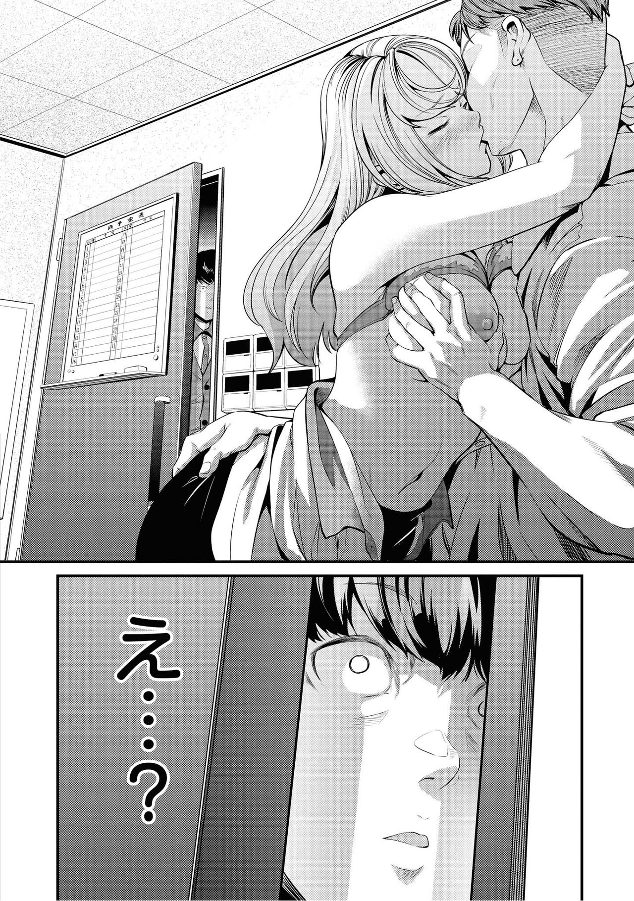 Saiminjutsu de Onnanoko o Iinari ni Dekiru Anthology Comic 2 - Page 10