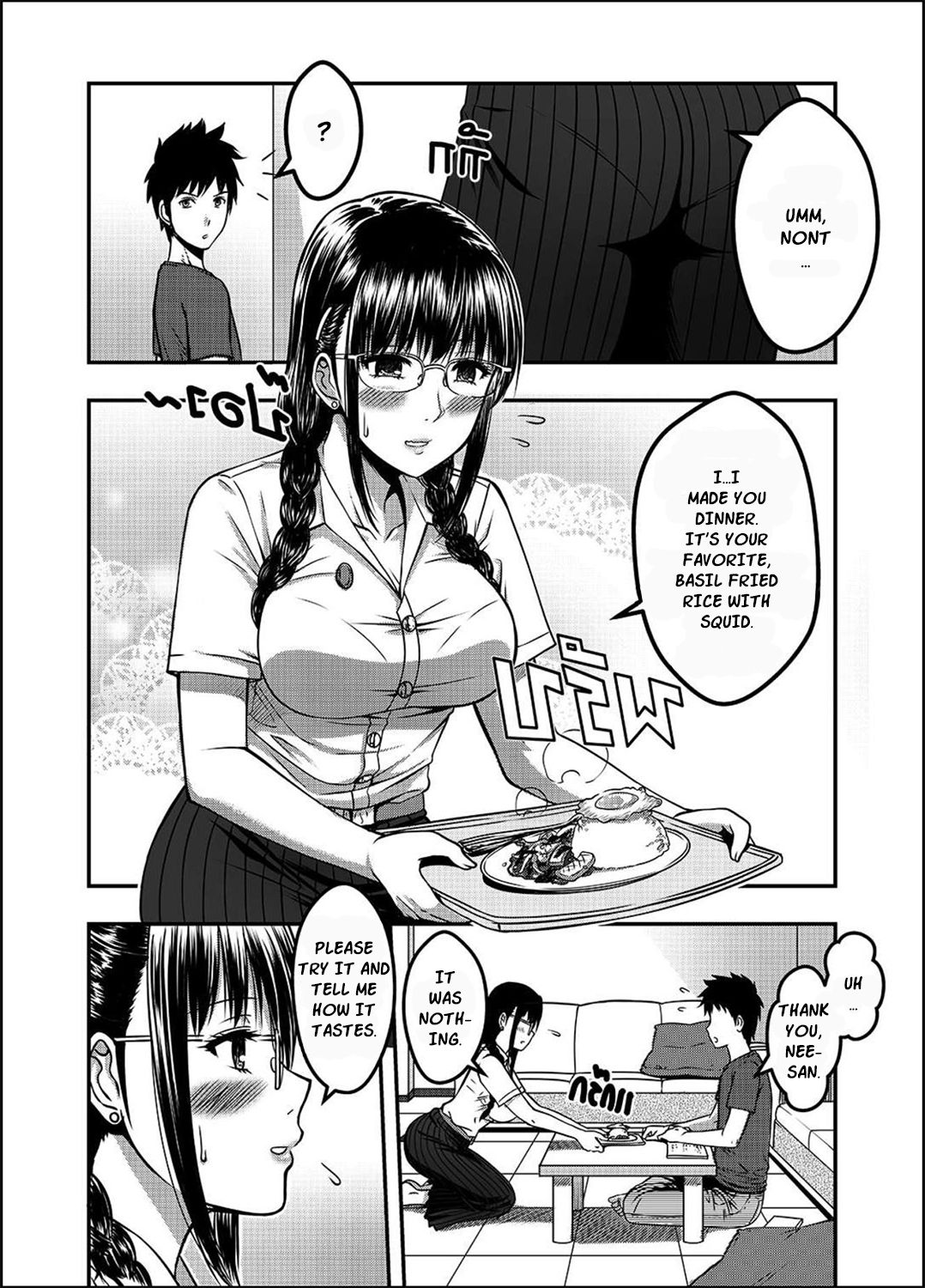 My Sister...2 - Page 21