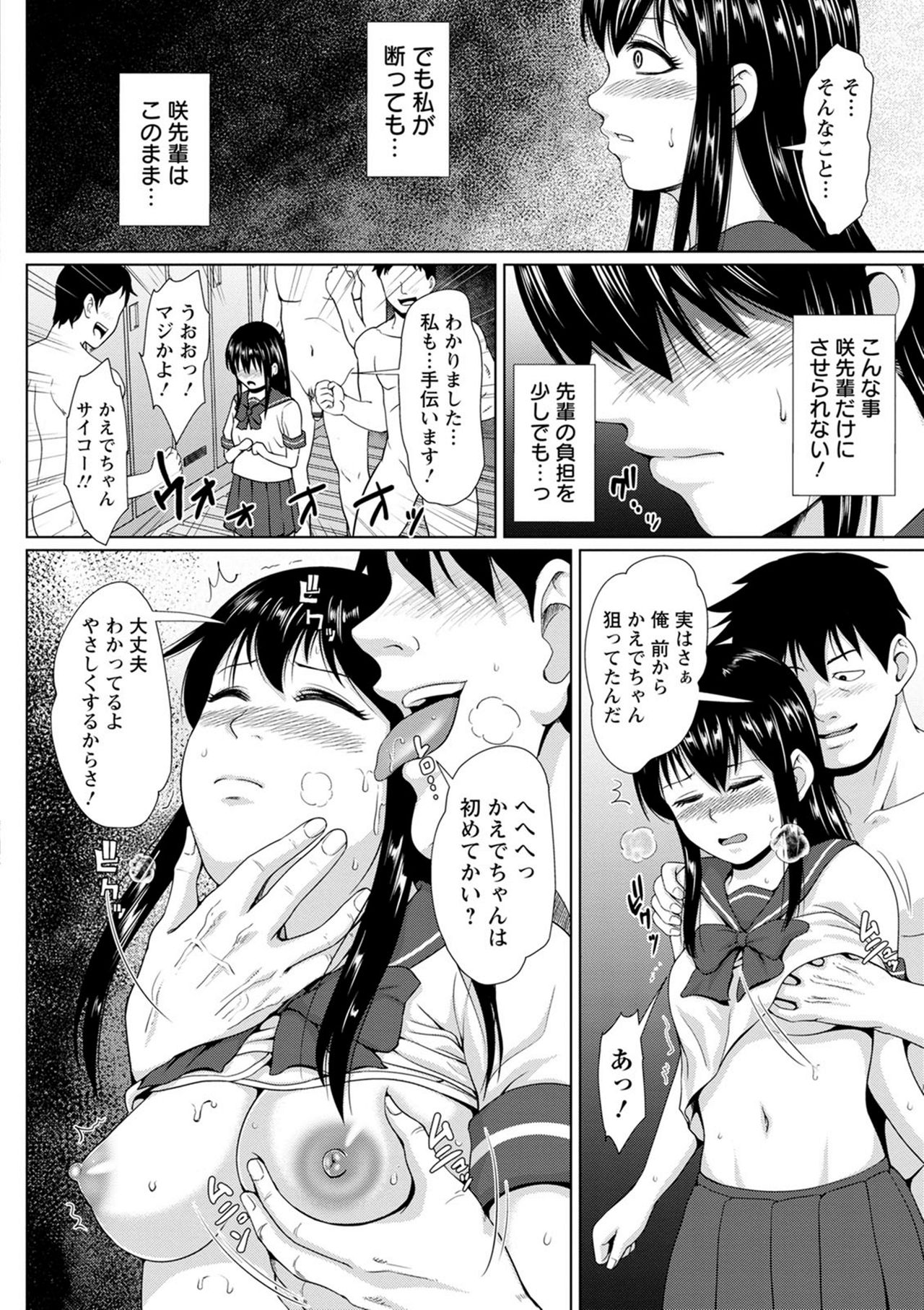 Choco Reido - Chocolate Slave - Page 12