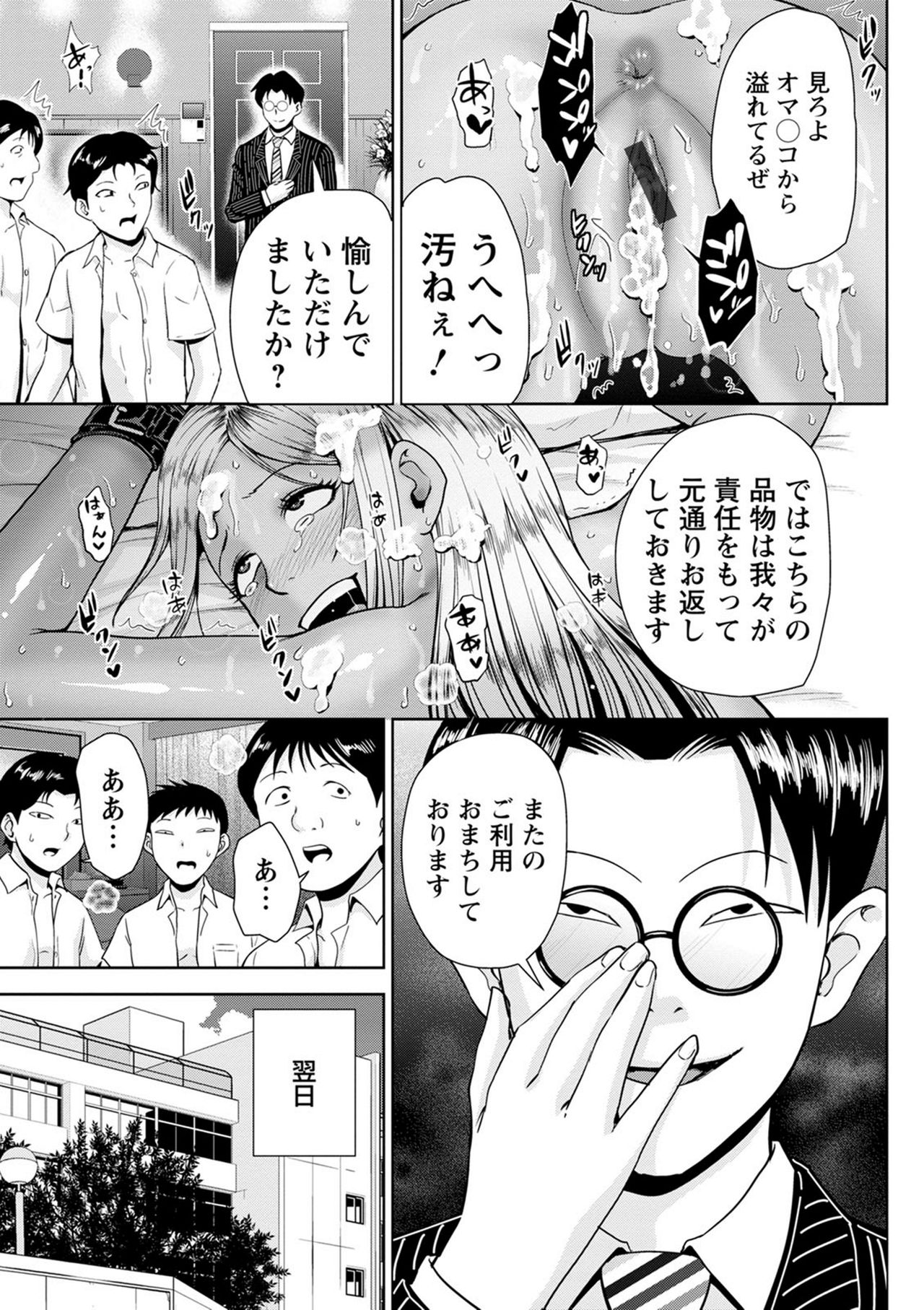 Choco Reido - Chocolate Slave - Page 135