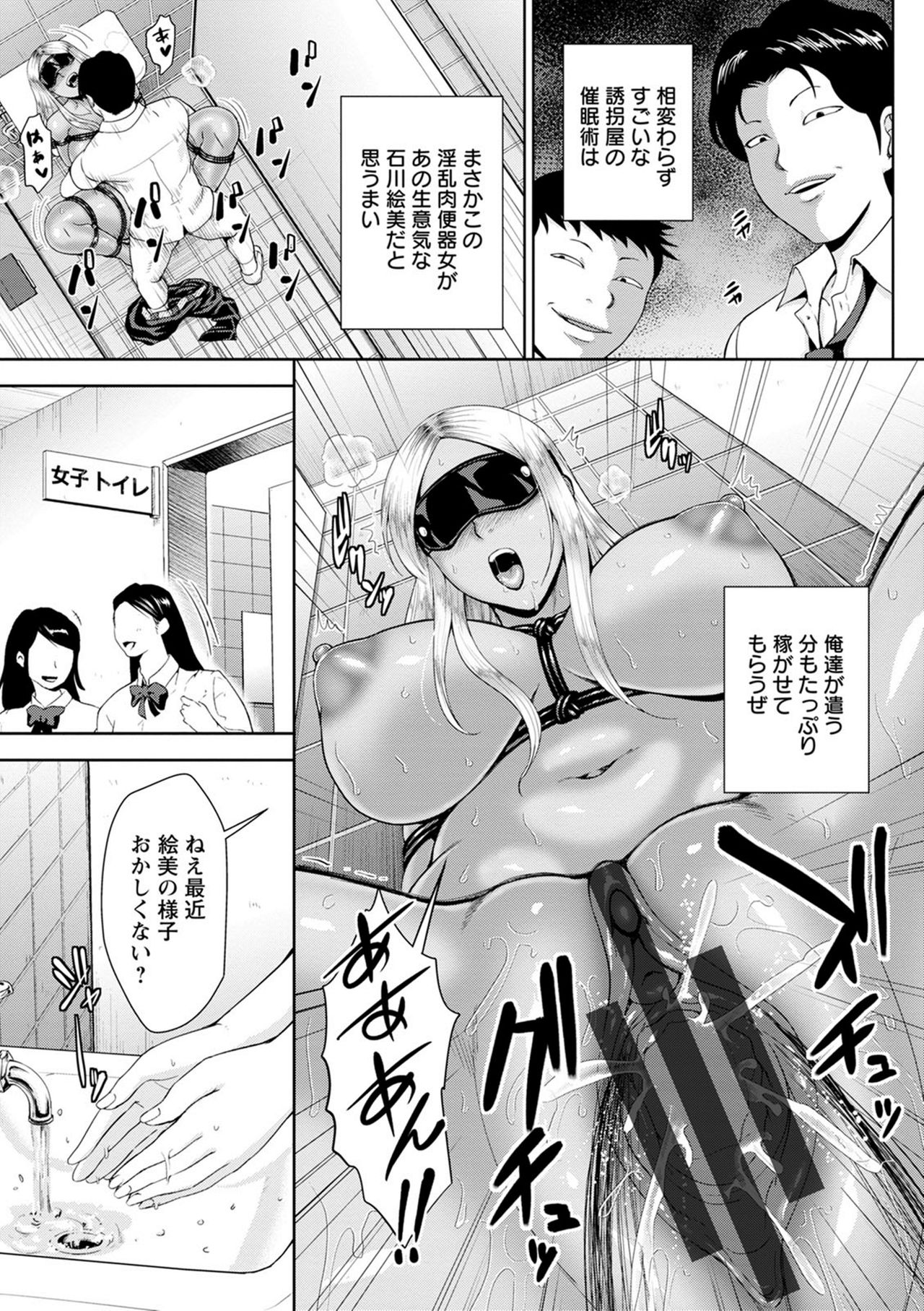 Choco Reido - Chocolate Slave - Page 147