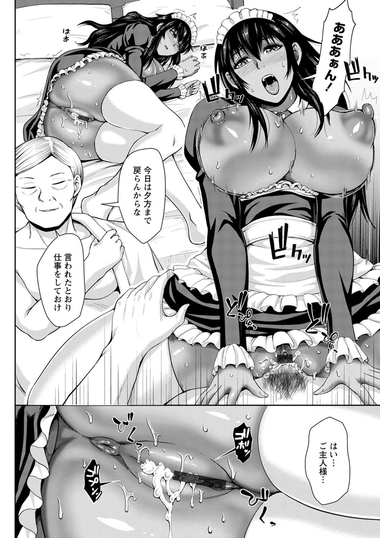 Choco Reido - Chocolate Slave - Page 172