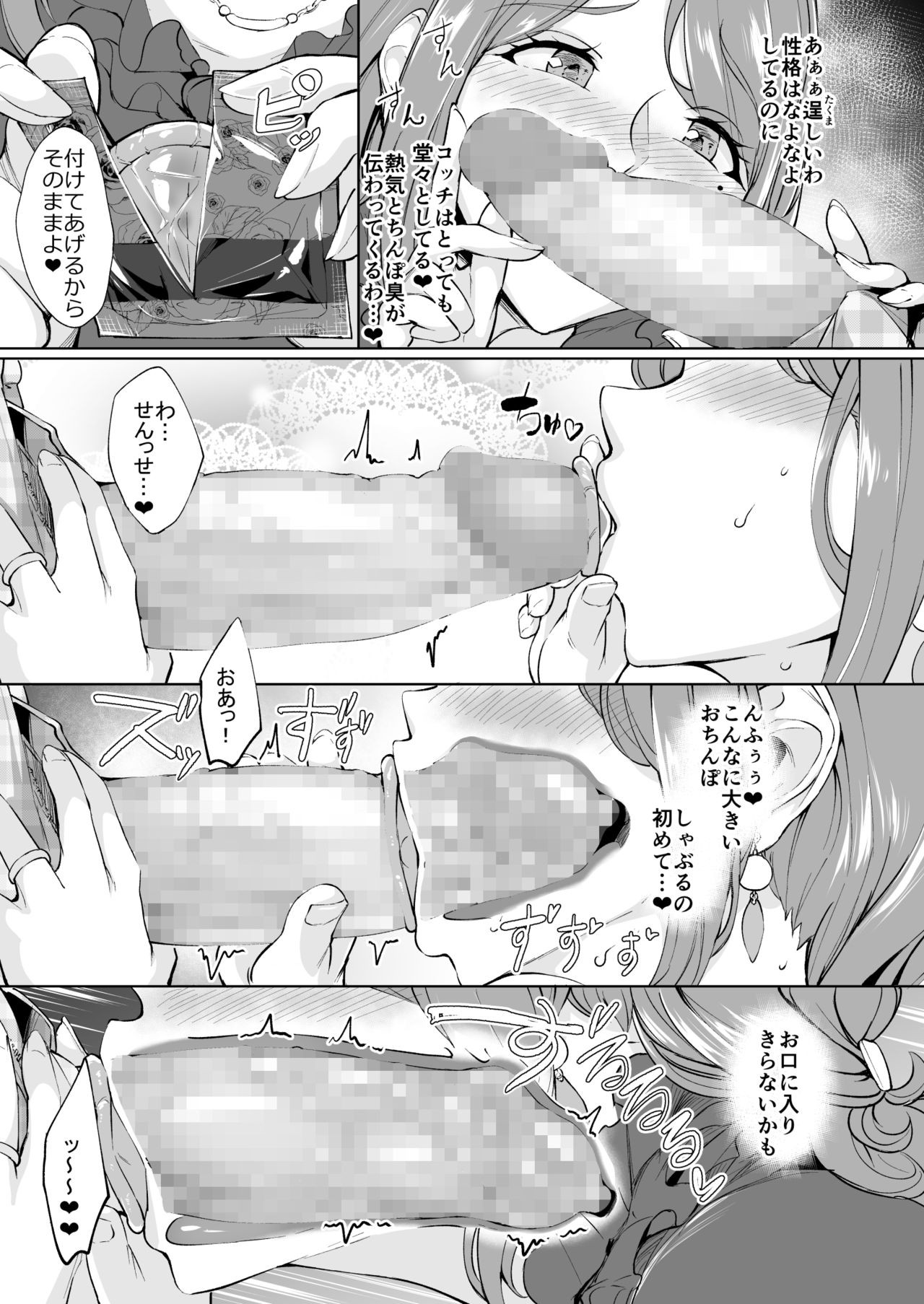Anal Hame Shitai Jukujo Shiri - Page 22