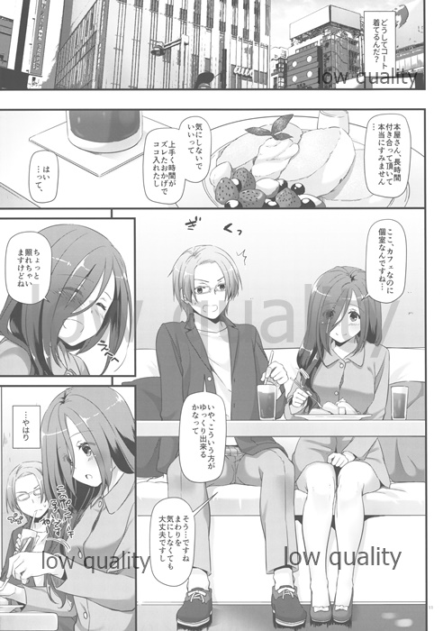 Seifuku Rakuen 34 (Kari) preview version - Page 11
