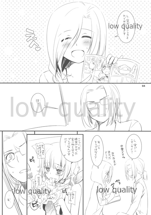 Seifuku Rakuen EXTRA 10 - Page 4