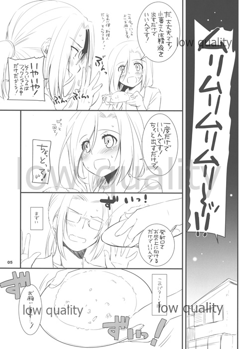 Seifuku Rakuen EXTRA 10 - Page 5