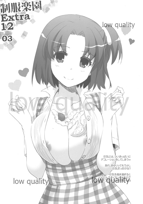 Seifuku Rakuen Extra 12 - Page 3