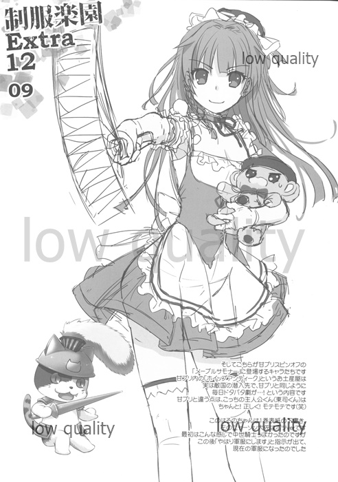 Seifuku Rakuen Extra 12 - Page 9