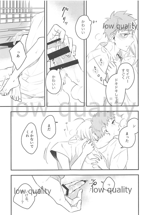 Watashi wa Anata ga Hoshii. - Page 25